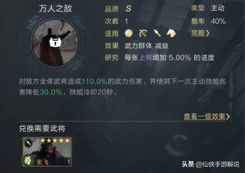 鸿图之下魏国最强阵容搭配　鸿图之下s2魏步怎么样-第7张