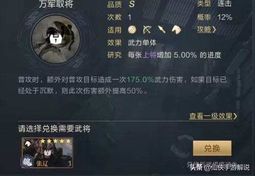 鸿图之下魏国最强阵容搭配　鸿图之下s2魏步怎么样-第8张