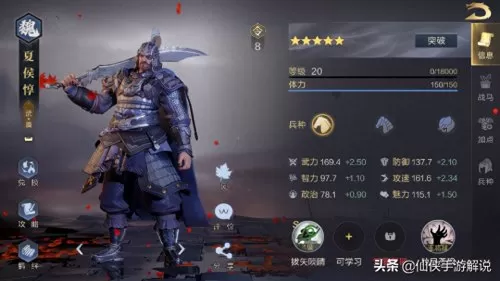 鸿图之下魏国最强阵容搭配　鸿图之下s2魏步怎么样-第9张