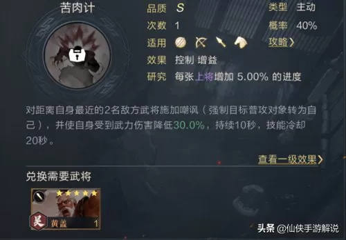 鸿图之下魏国最强阵容搭配　鸿图之下s2魏步怎么样-第11张