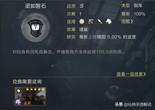 鸿图之下魏国最强阵容搭配　鸿图之下s2魏步怎么样-第12张