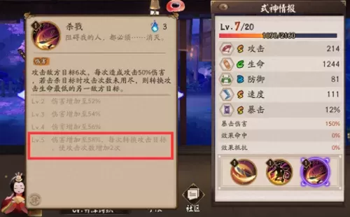 阴阳师妖刀姬加强阵容搭配　阴阳师妖刀姬阵容-第2张