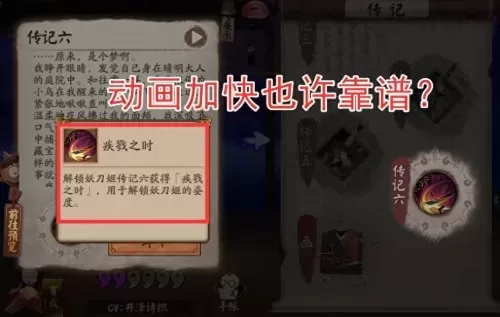阴阳师妖刀姬加强阵容搭配　阴阳师妖刀姬阵容-第5张