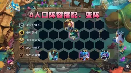 龙神时代最强阵容搭配图片　第七龙神2020最强阵容-第12张
