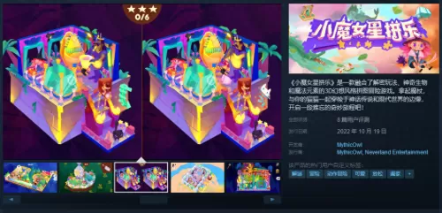 魔女拼图推荐阵容搭配图片　剑与远征魔女阵容-第1张