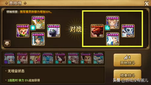 魔灵召唤强力阵容搭配推荐　魔灵召唤竞技场防守阵容-第2张
