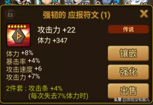 魔灵召唤强力阵容搭配推荐　魔灵召唤竞技场防守阵容-第5张