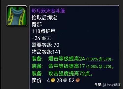 黑色神殿打法推荐阵容搭配　黑夜阵容装备搭配-第1张