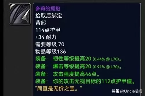 黑色神殿打法推荐阵容搭配　黑夜阵容装备搭配-第2张