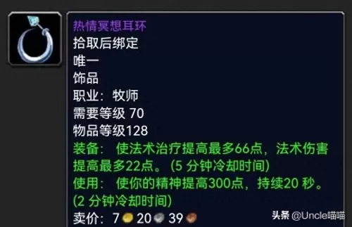 黑色神殿打法推荐阵容搭配　黑夜阵容装备搭配-第4张