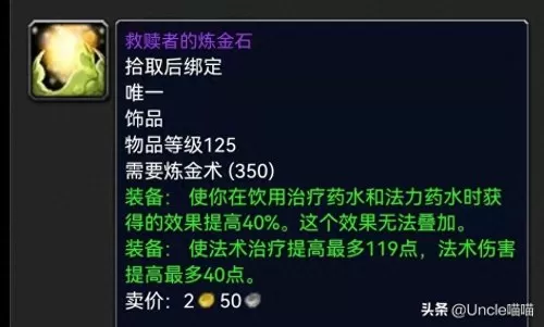 黑色神殿打法推荐阵容搭配　黑夜阵容装备搭配-第5张