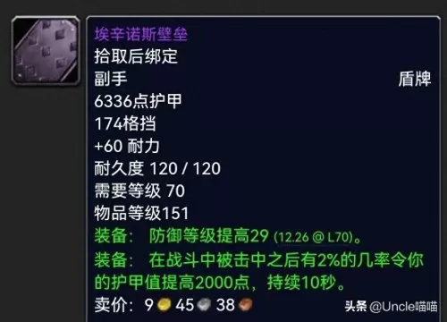 黑色神殿打法推荐阵容搭配　黑夜阵容装备搭配-第7张
