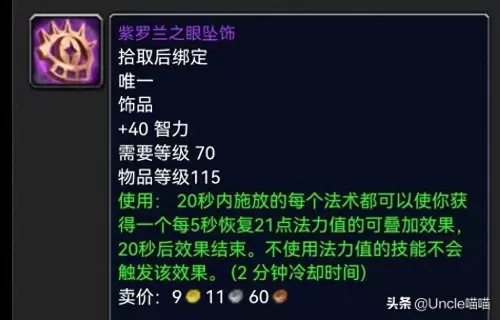 黑色神殿打法推荐阵容搭配　黑夜阵容装备搭配-第6张