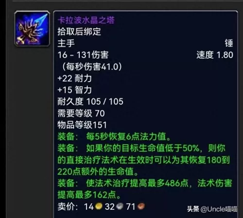 黑色神殿打法推荐阵容搭配　黑夜阵容装备搭配-第9张