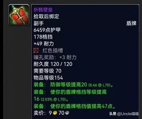 黑色神殿打法推荐阵容搭配　黑夜阵容装备搭配-第8张