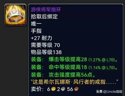黑色神殿打法推荐阵容搭配　黑夜阵容装备搭配-第12张