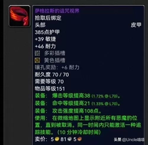黑色神殿打法推荐阵容搭配　黑夜阵容装备搭配-第13张