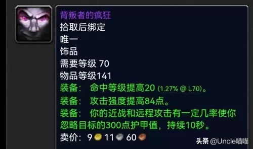 黑色神殿打法推荐阵容搭配　黑夜阵容装备搭配-第14张
