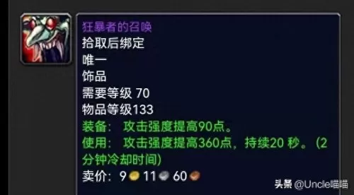 黑色神殿打法推荐阵容搭配　黑夜阵容装备搭配-第15张