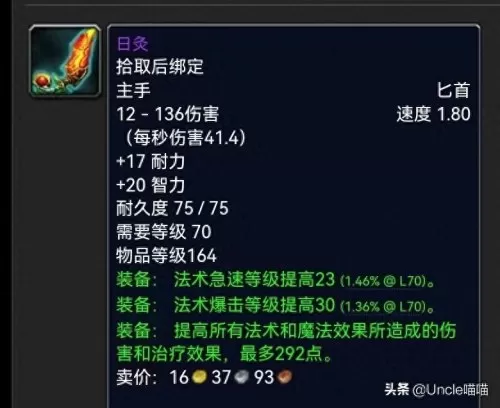 黑色神殿打法推荐阵容搭配　黑夜阵容装备搭配-第17张