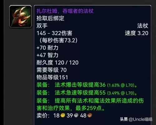 黑色神殿打法推荐阵容搭配　黑夜阵容装备搭配-第16张