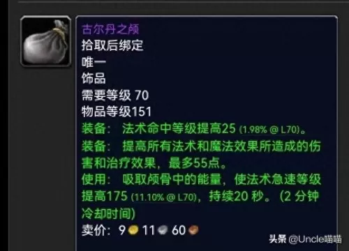 黑色神殿打法推荐阵容搭配　黑夜阵容装备搭配-第19张