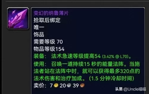 黑色神殿打法推荐阵容搭配　黑夜阵容装备搭配-第20张