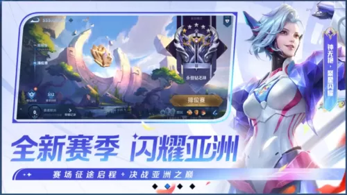 陨星排位阵容搭配图鉴大全　新版本最强阵容-第1张