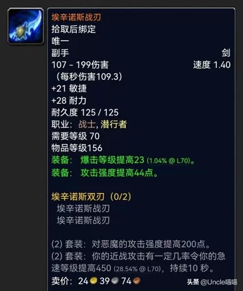 黑色神殿打法推荐阵容搭配　黑夜阵容装备搭配-第22张