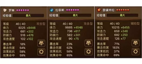 魔灵召唤阵容搭配攻略解析　魔灵召唤爬塔挂机阵容-第4张