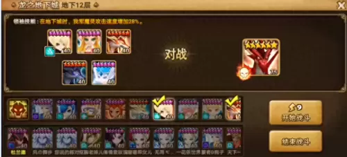 魔灵召唤阵容搭配攻略解析　魔灵召唤爬塔挂机阵容-第3张
