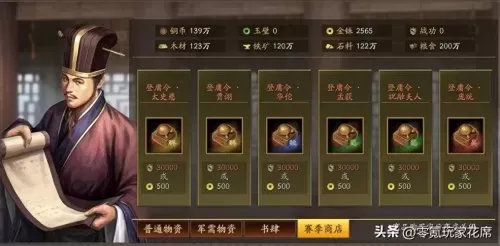 鲁肃刘备阵容搭配最新战法　三国志战略版鲁肃怎么搭配-第1张