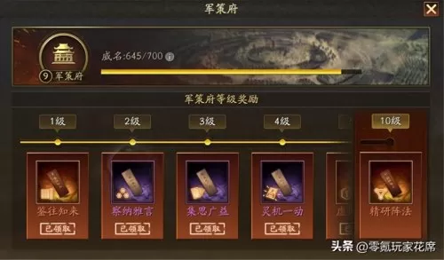 鲁肃刘备阵容搭配最新战法　三国志战略版鲁肃怎么搭配-第2张