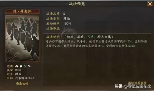 鲁肃刘备阵容搭配最新战法　三国志战略版鲁肃怎么搭配-第4张