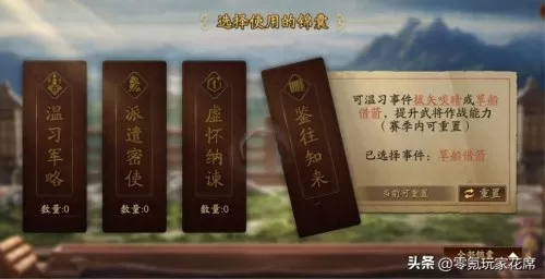 鲁肃刘备阵容搭配最新战法　三国志战略版鲁肃怎么搭配-第6张