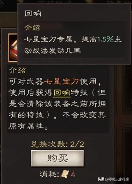 鲁肃刘备阵容搭配最新战法　三国志战略版鲁肃怎么搭配-第8张