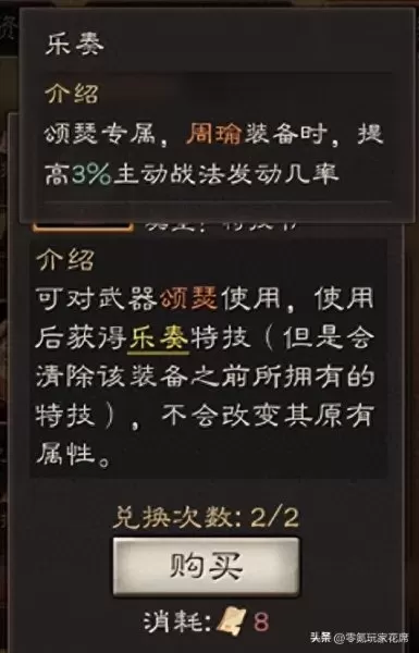 鲁肃刘备阵容搭配最新战法　三国志战略版鲁肃怎么搭配-第9张