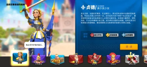 重返帝国不同氪金阵容搭配　我的帝国2攻略-第3张