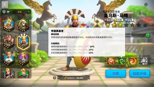 重返帝国不同氪金阵容搭配　我的帝国2攻略-第4张