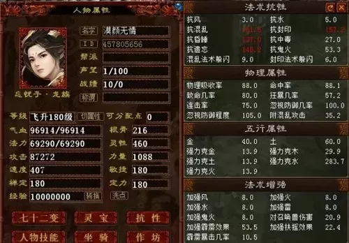 龙族阵容搭配什么阵容好看　龙族幻想圣核搭配-第1张