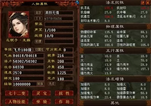 龙族阵容搭配什么阵容好看　龙族幻想圣核搭配-第2张