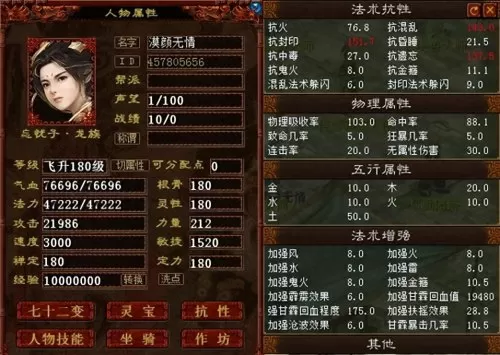 龙族阵容搭配什么阵容好看　龙族幻想圣核搭配-第3张