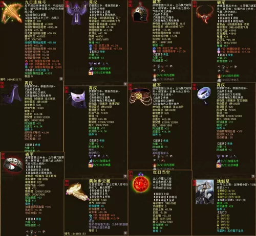 龙族阵容搭配什么阵容好看　龙族幻想圣核搭配-第4张