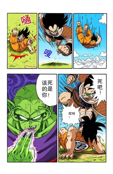 龙珠激战激斗传说阵容搭配　龙珠激战传说-第9张