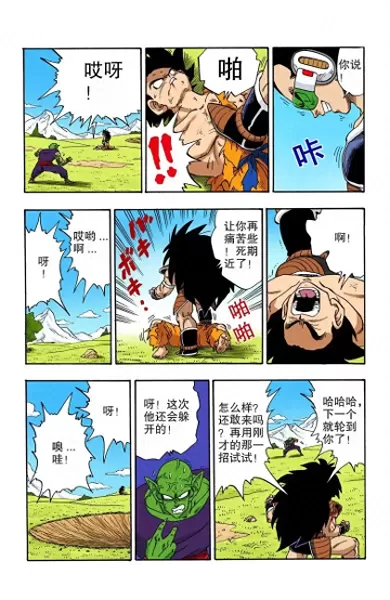 龙珠激战激斗传说阵容搭配　龙珠激战传说-第24张