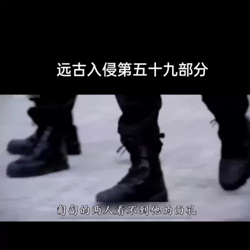 远古入侵角色阵容搭配攻略　远古觉醒boss-第1张