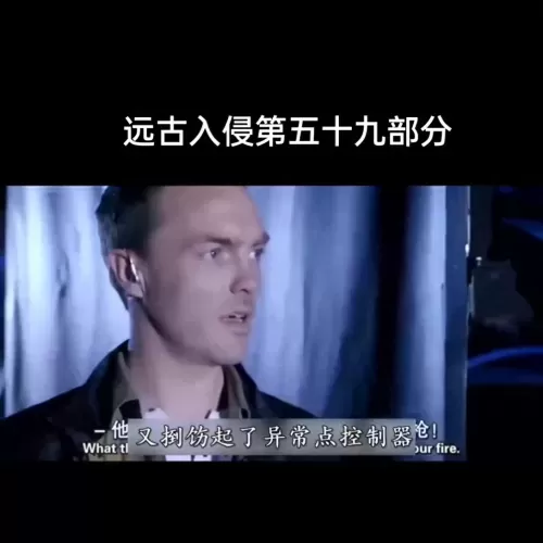 远古入侵角色阵容搭配攻略　远古觉醒boss-第4张