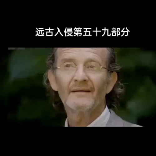 远古入侵角色阵容搭配攻略　远古觉醒boss-第7张