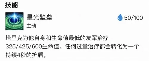 黄金军团推荐阵容搭配攻略　黄金铁三角阵容搭配-第2张