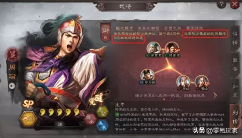 诸葛属于哪个阵容搭配最好　诸葛亮配将三国志战略版-第6张